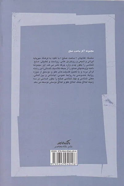 عفو و مجازات در اسلام و مسیحیت